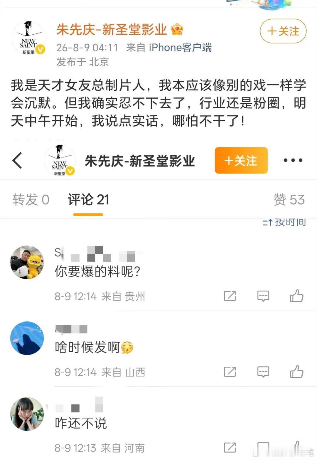 删博了，其实说什么并不重要，扑街使人发疯是永远的真理 