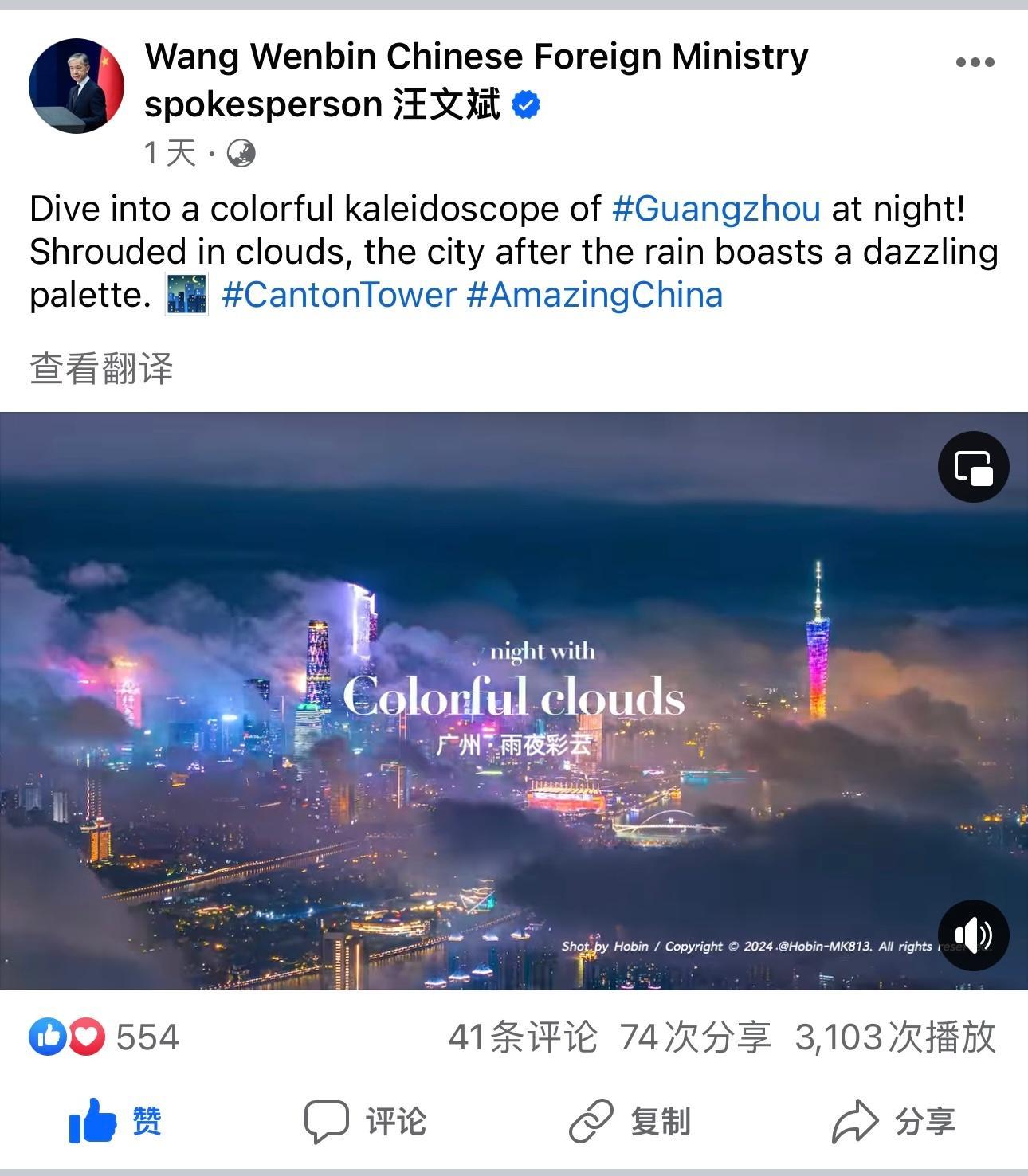 外交部转载了我拍的广州！！广州雨后彩云这组作品发布后，外交部的老师就跟我取得授权