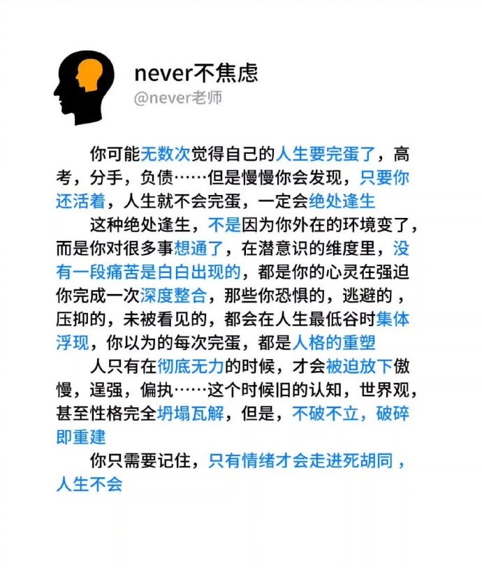 只有情绪才会走进死胡同，人生不会。 