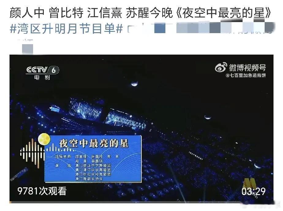史上最难听的一版《夜空中最亮的星》[允悲]这首歌应该算各大晚会被翻唱频率很高的歌