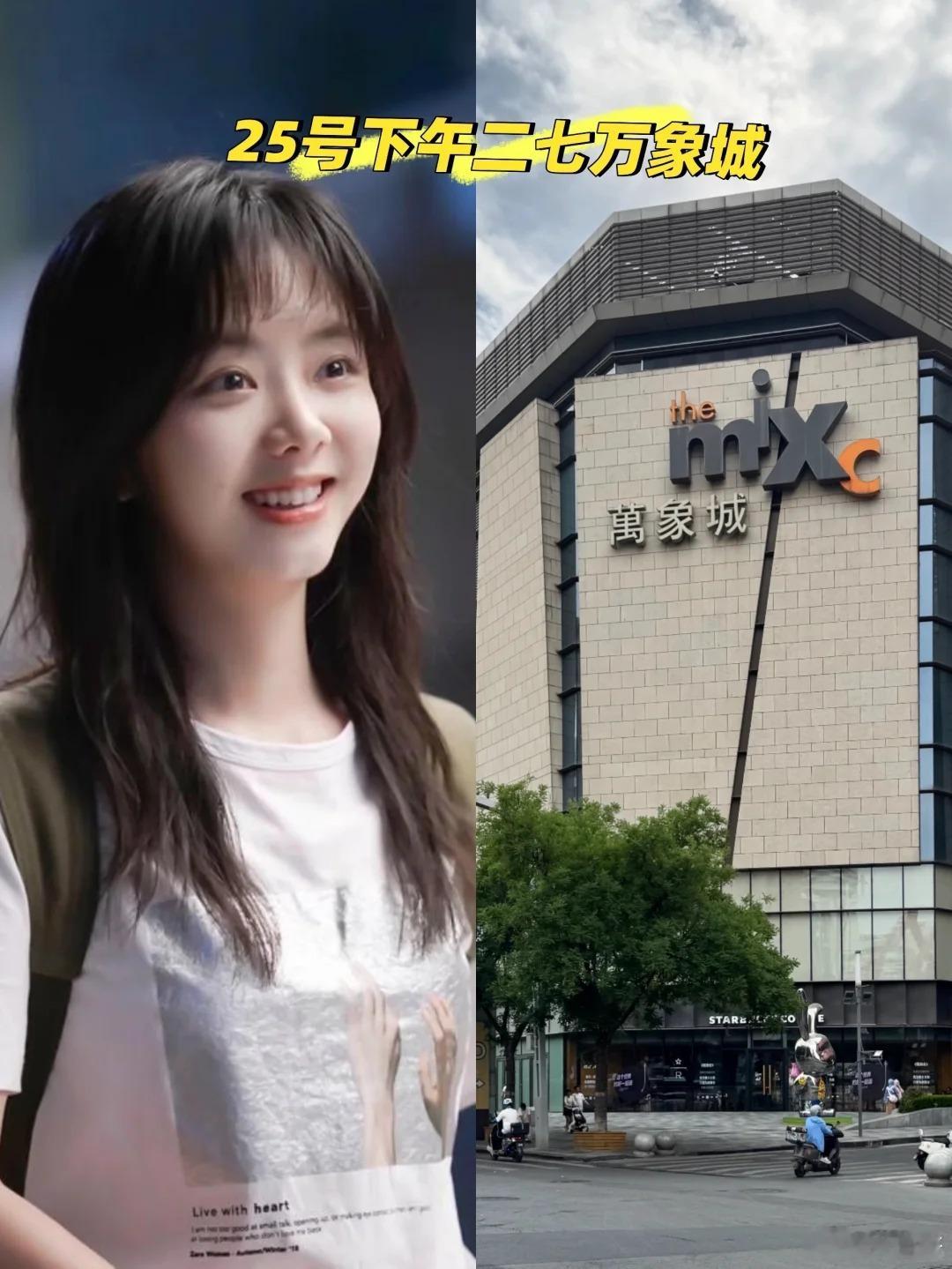 谭松韵下午在郑州，离我5公里，如果我不用做饭就冲过去了。 ​​​