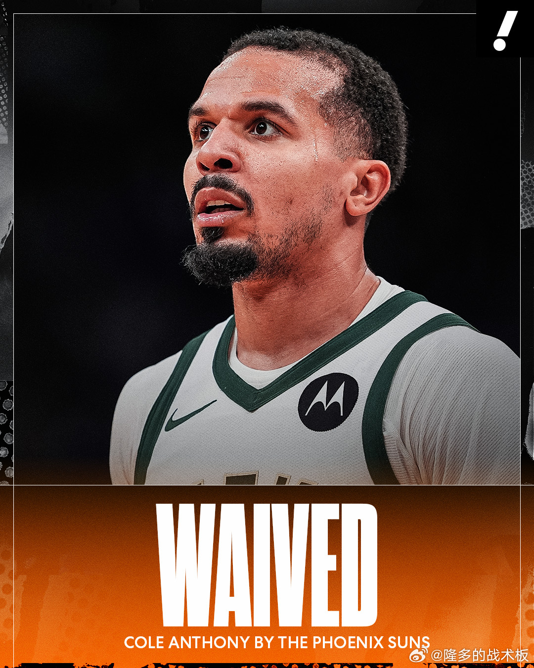 太阳队裁掉了后卫科尔-安东尼。25岁的安东尼在截止日被交易至太阳队之前，曾为雄鹿