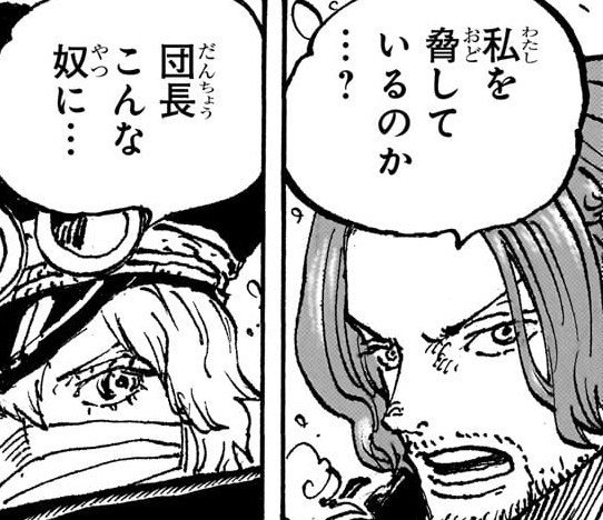海贼王1168集动画《太古的历史，艾尔巴夫代代相传的神典（哈雷）》漫画预告图。本
