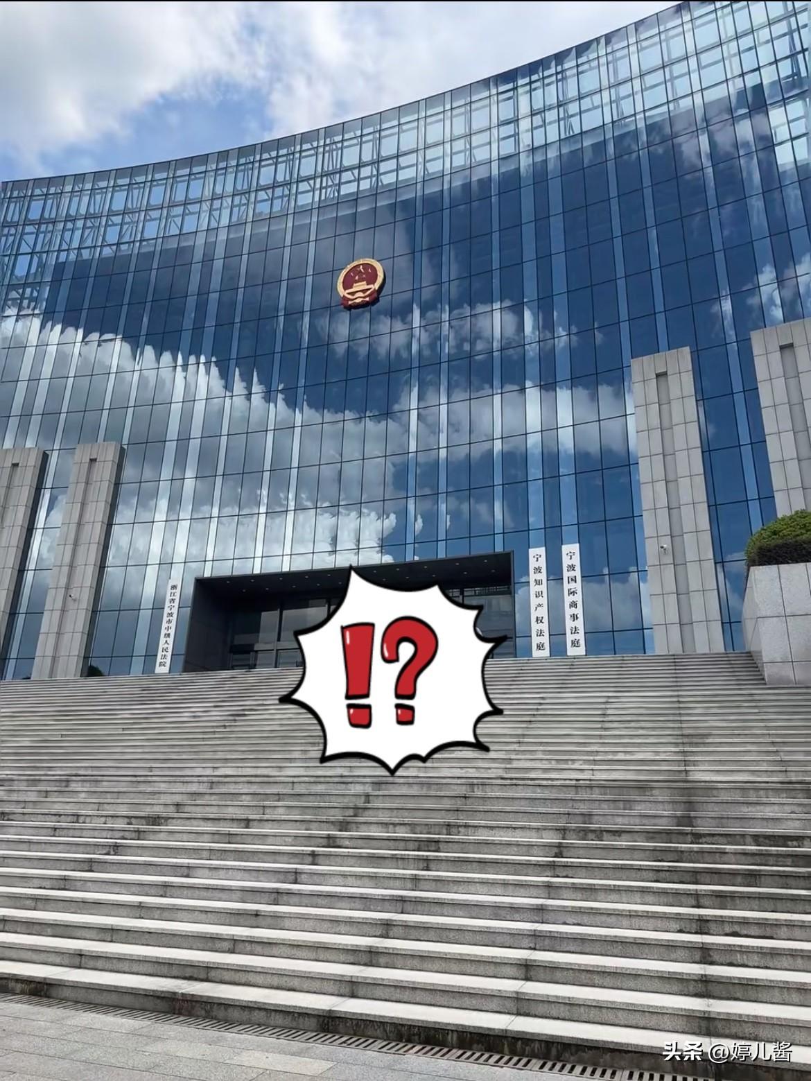为什么法院的大门都需要上这么多台阶呢？