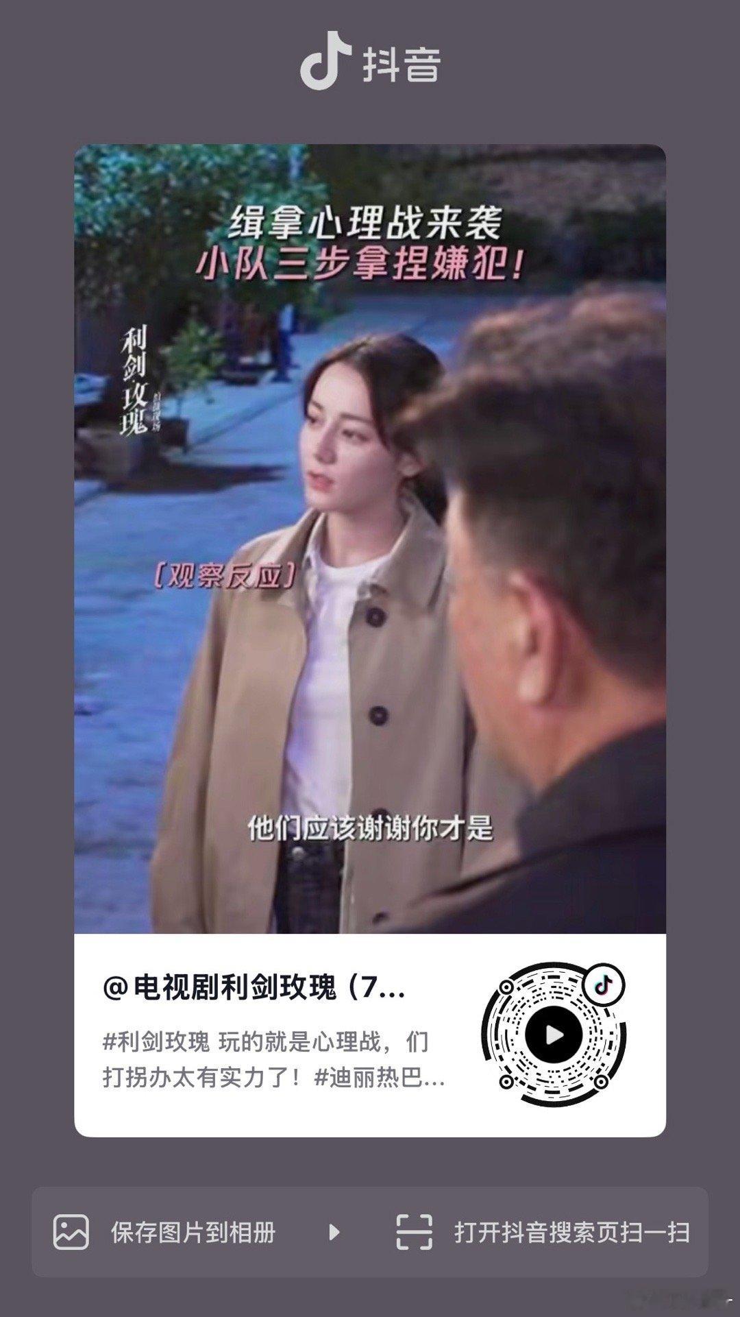 夸一下利剑玫瑰，今天的🫘发的物料视频很不错！大家去🫘给利剑玫瑰点点！ ​​​