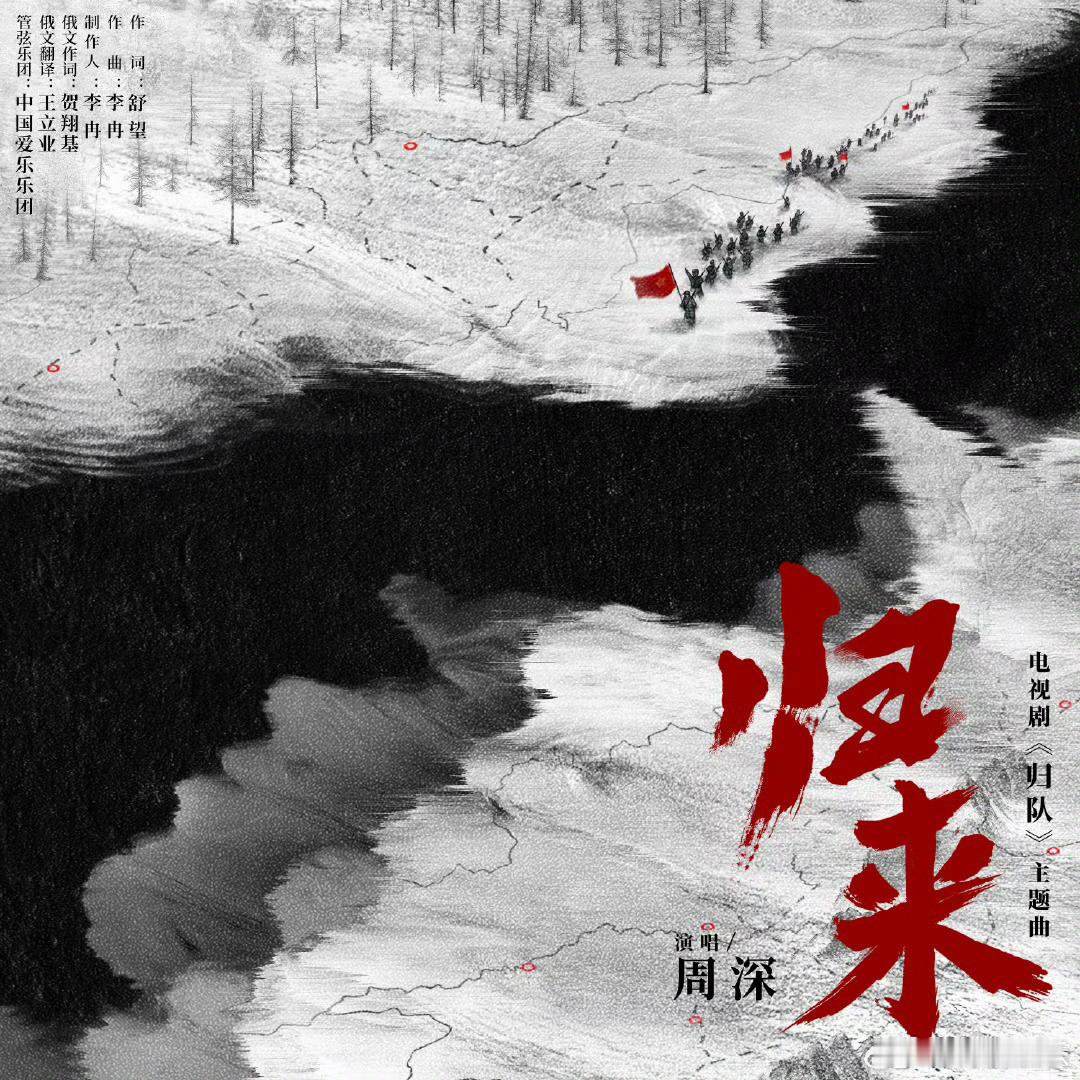 周深中俄双语新歌归来上线周深中俄双语献唱归队主题曲 “人们的愿望都一样 等到万物