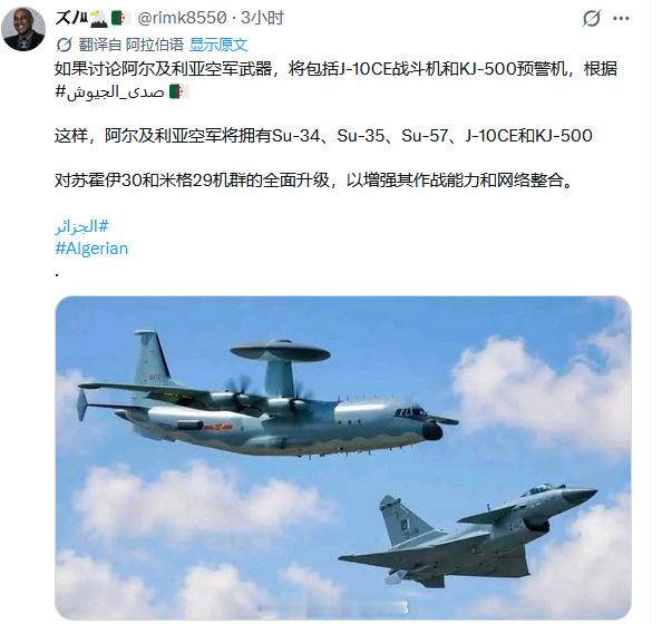 歼10又来订单了，这个不知道真假？阿尔及利亚空军（AAF）将于2027年开始陆续