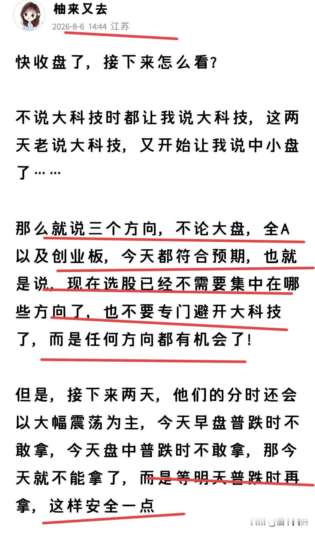 创业板大阳线直接突破了3548点，这时候很多人就难受了……

有人难受是因为创业
