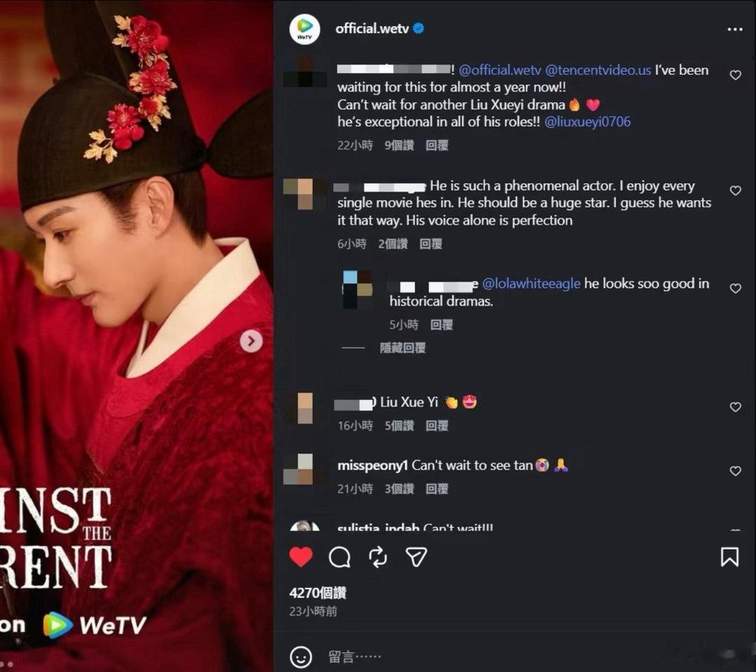 Viki宣传兰香如故妈耶，刘学义海外一直很受欢迎吗？看样子好像都在全力以赴托举林
