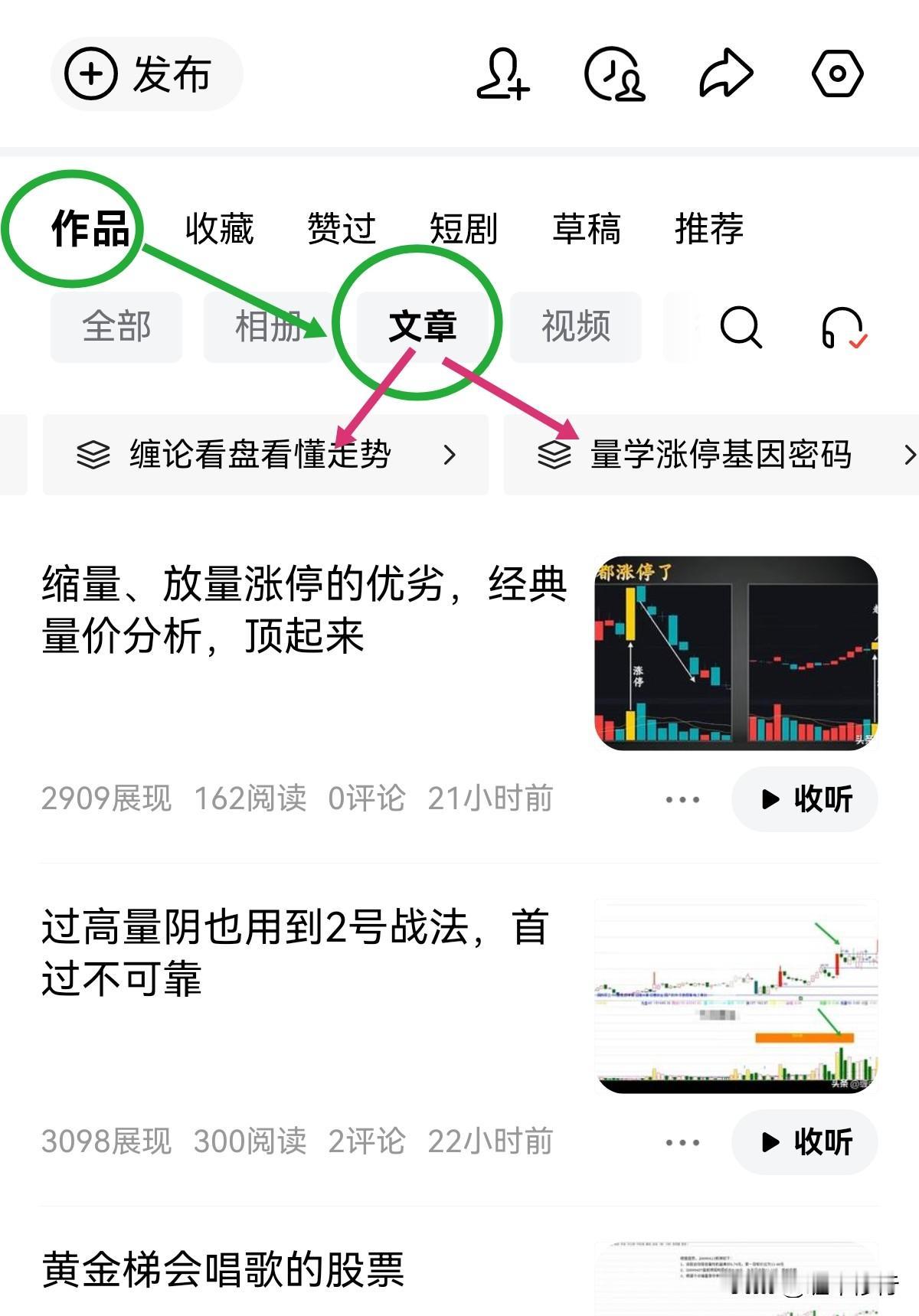本号少量文章已收录在这2个合集之中，大部分文章不知为什么收录不进。。。。点作品→