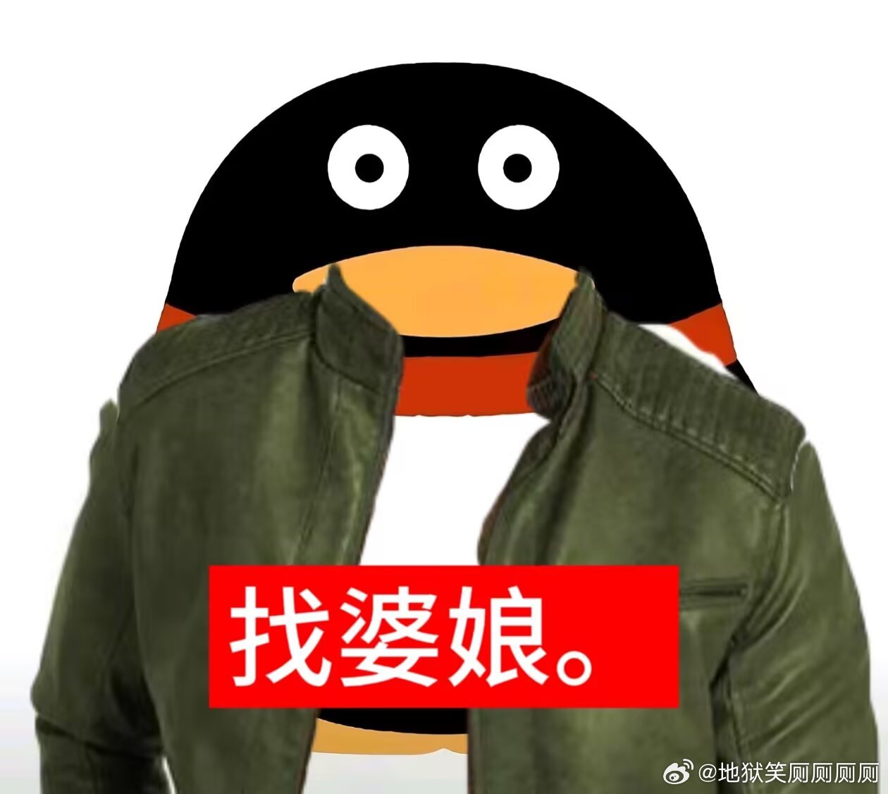 1206每次看到恐游主角穿个军绿色皮夹克出来，我就知道他们有着多么痛苦的经历，以