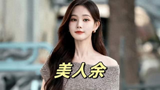 《美人余》大结局前瞻：狄立人制造车祸偶遇，步步套路俘获余梦