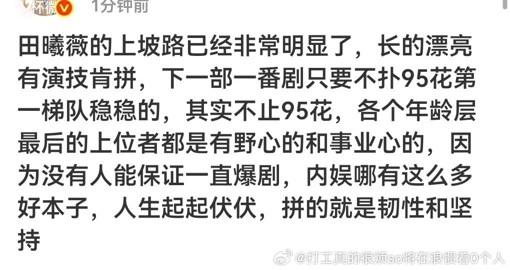 公珏涵花钱还是舍得 