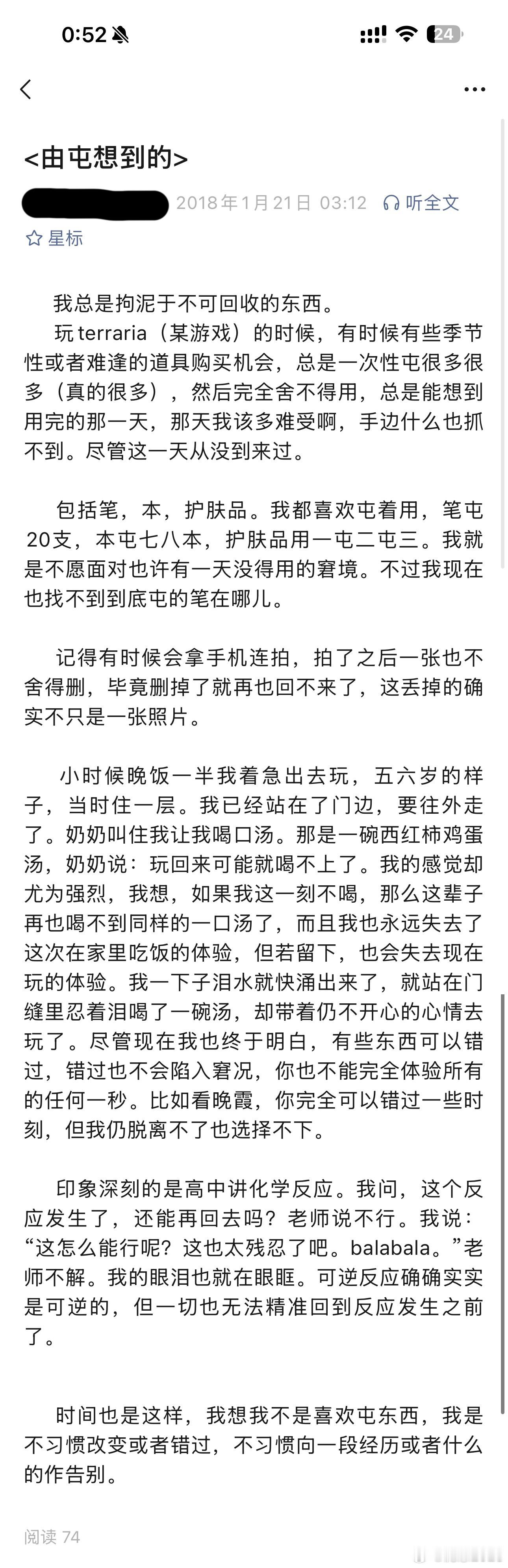 刚上大学那会儿流行自己弄公众号，我和我最好的朋友就整了一个发随笔。现在翻来看觉得
