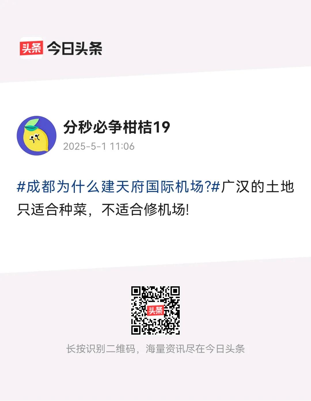 你祖上可能有日本人血缘。当年广汉机场起飞B29重型轰炸机，轰炸了你祖上的故乡日本