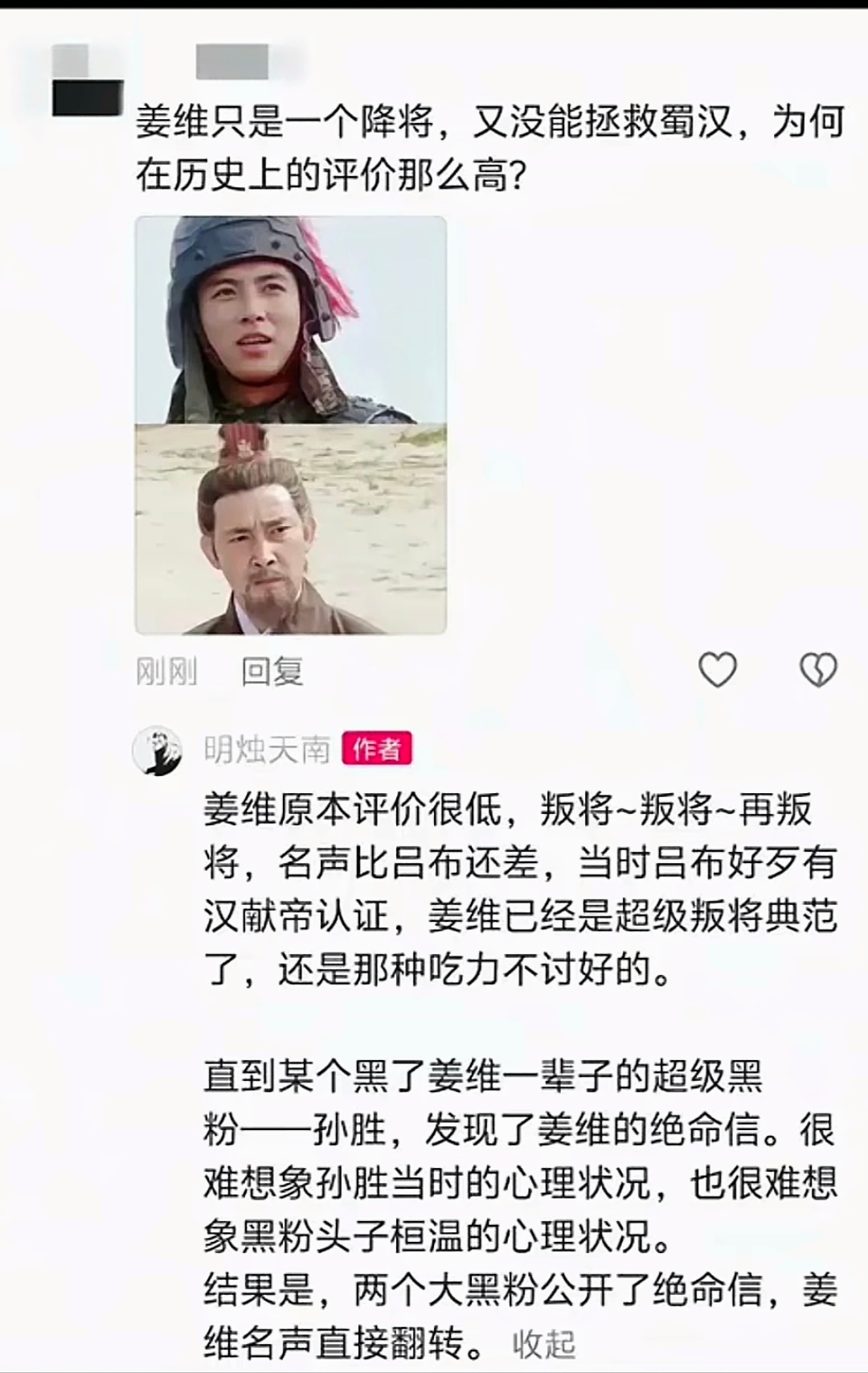 每一个中国男人都能懂姜维的浪漫吧，这句“愿陛下忍数日之辱，臣欲使社稷危而复安，日