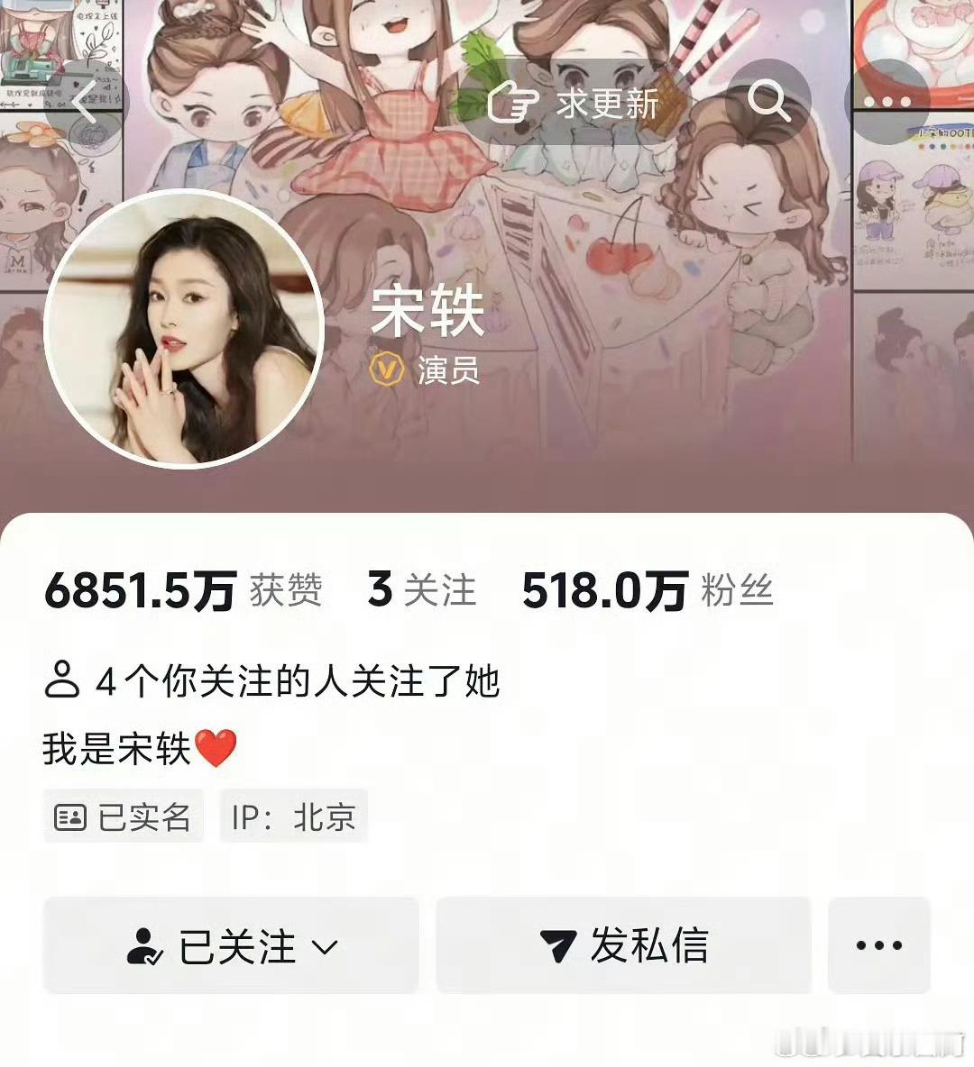 宋轶好像取关了白敬亭网友发现宋轶社交平台好像取关了白敬亭…这两人到底啥情况 众所