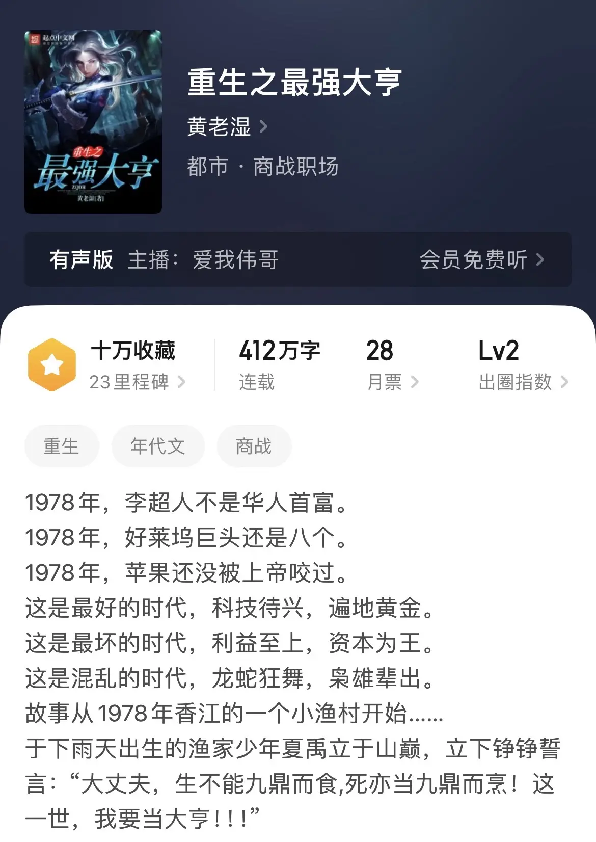 《香江》都市分类为什么没落呢？还是主力们被斩断开始的，想当年香江题材如...