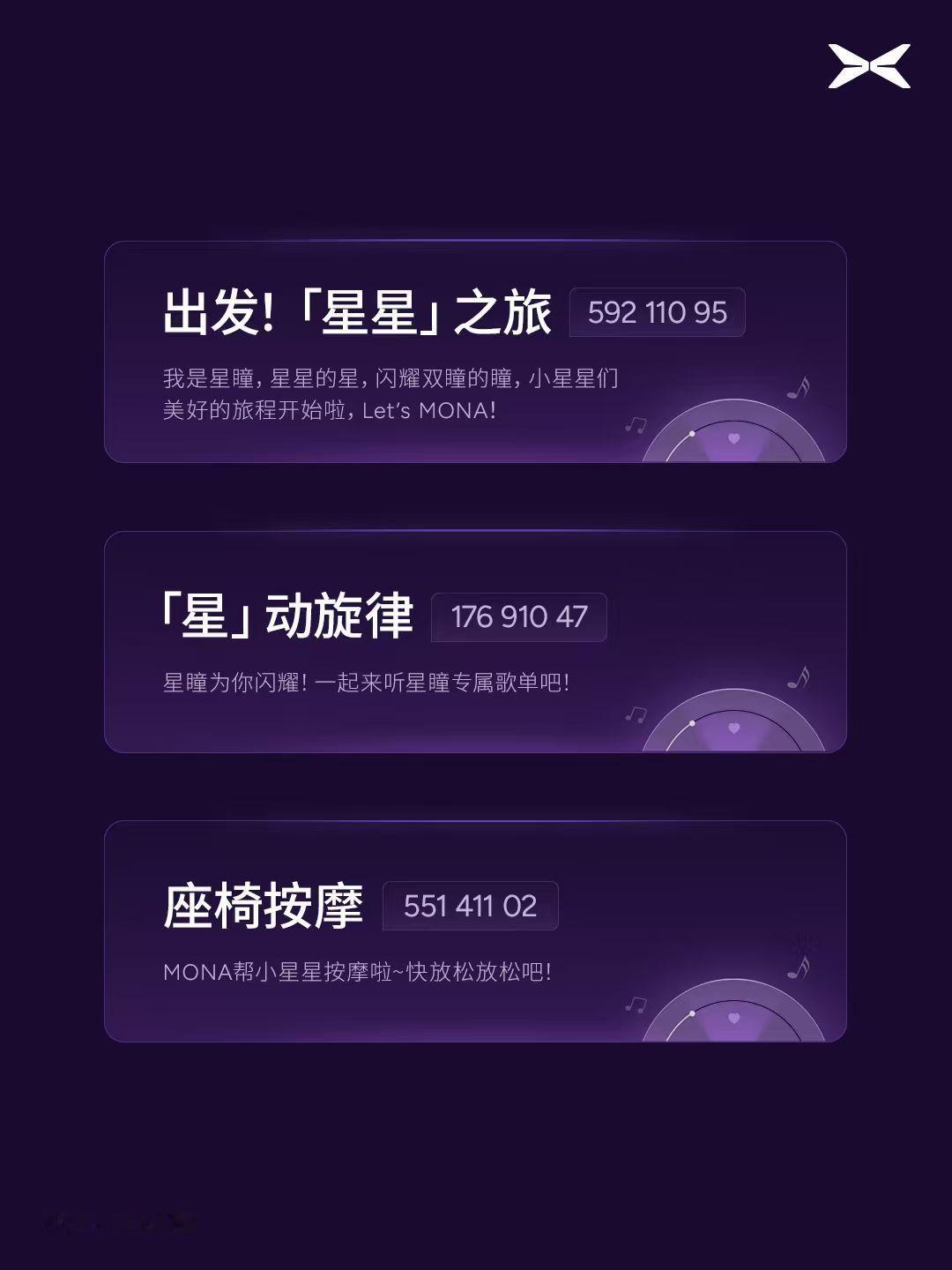 小鹏 MONA 联动星瞳太戳年轻人，虚拟偶像语音包打破汽车次元壁垒。25 万年轻