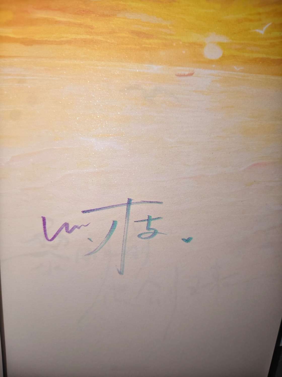 发一发暑假收到的亲签啦还有两本黎明还没到货到了再拍，在考虑买点别的小说亲签了暑假