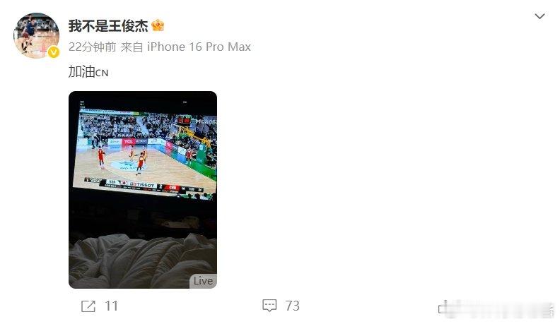 世预赛第二战！中国男篮客战韩国的比赛正在进行中，正在征战NCAA的 熬夜为中国男