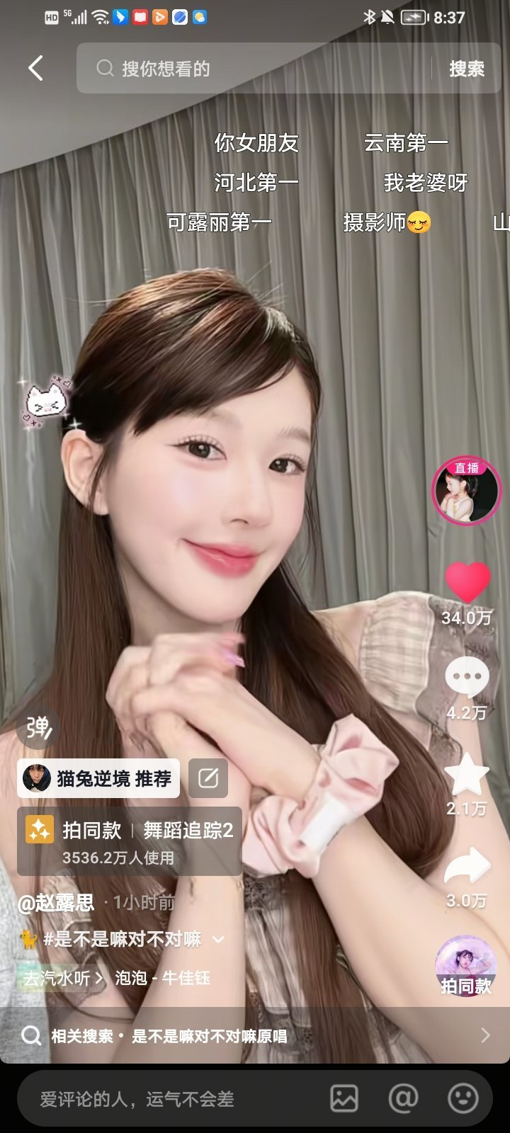 这个赵露露居然拍手势舞了。虽然只是抖两下。好吧我已经很知足了。继续保持赵露露 