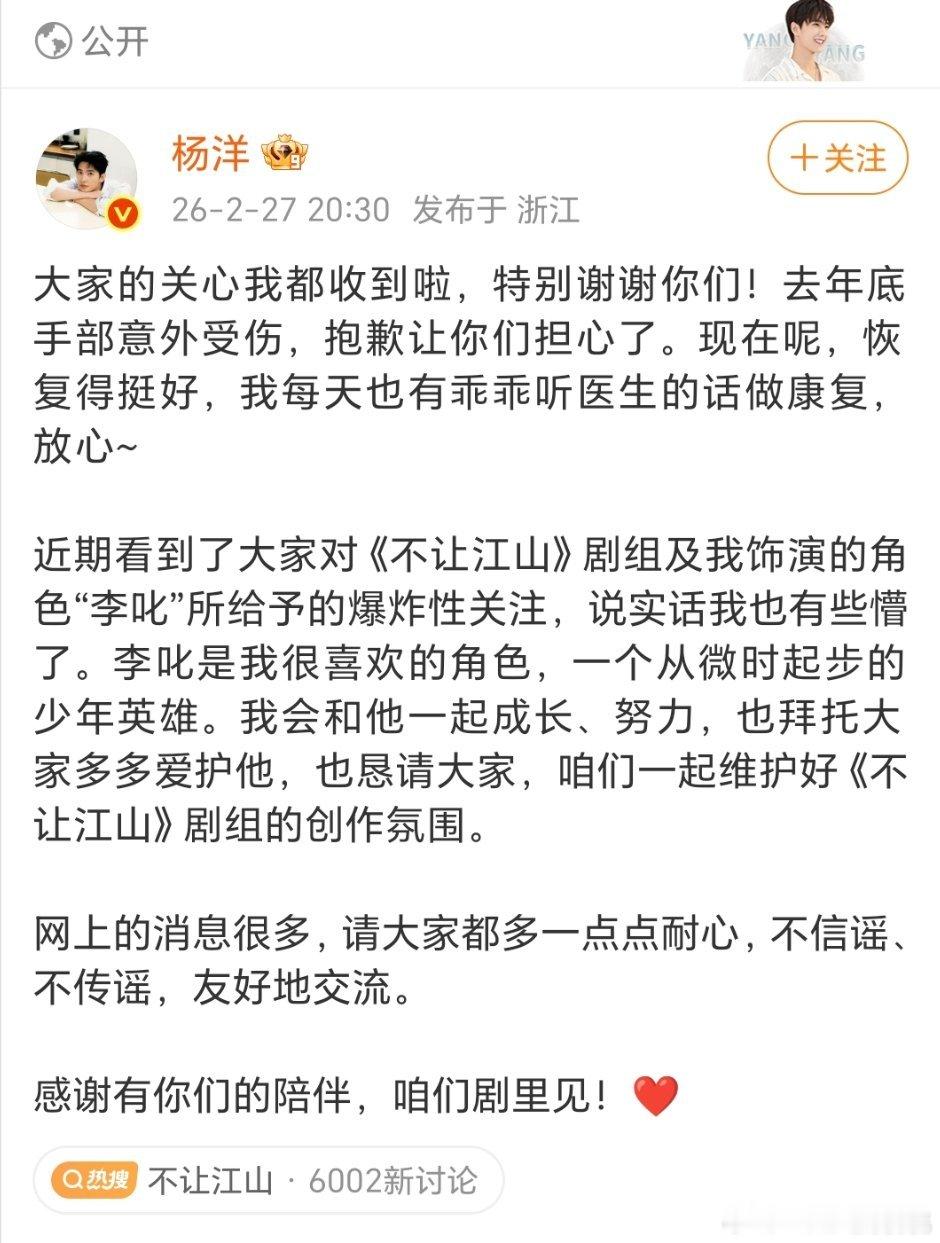 洋神成长了，从“都安静点！！！”到“我也有乖乖听话，放心”  ymls别再刷那个