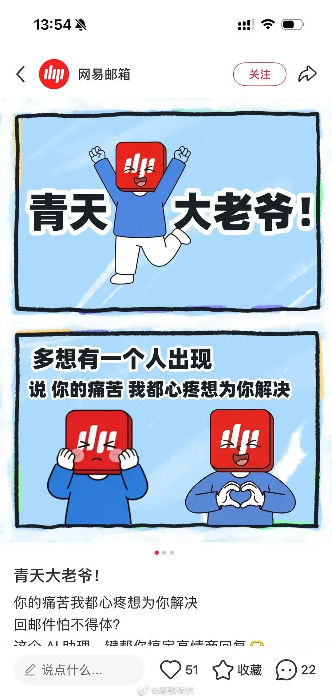 网易这么会阴阳 田栩宁粉丝看着不得起死 