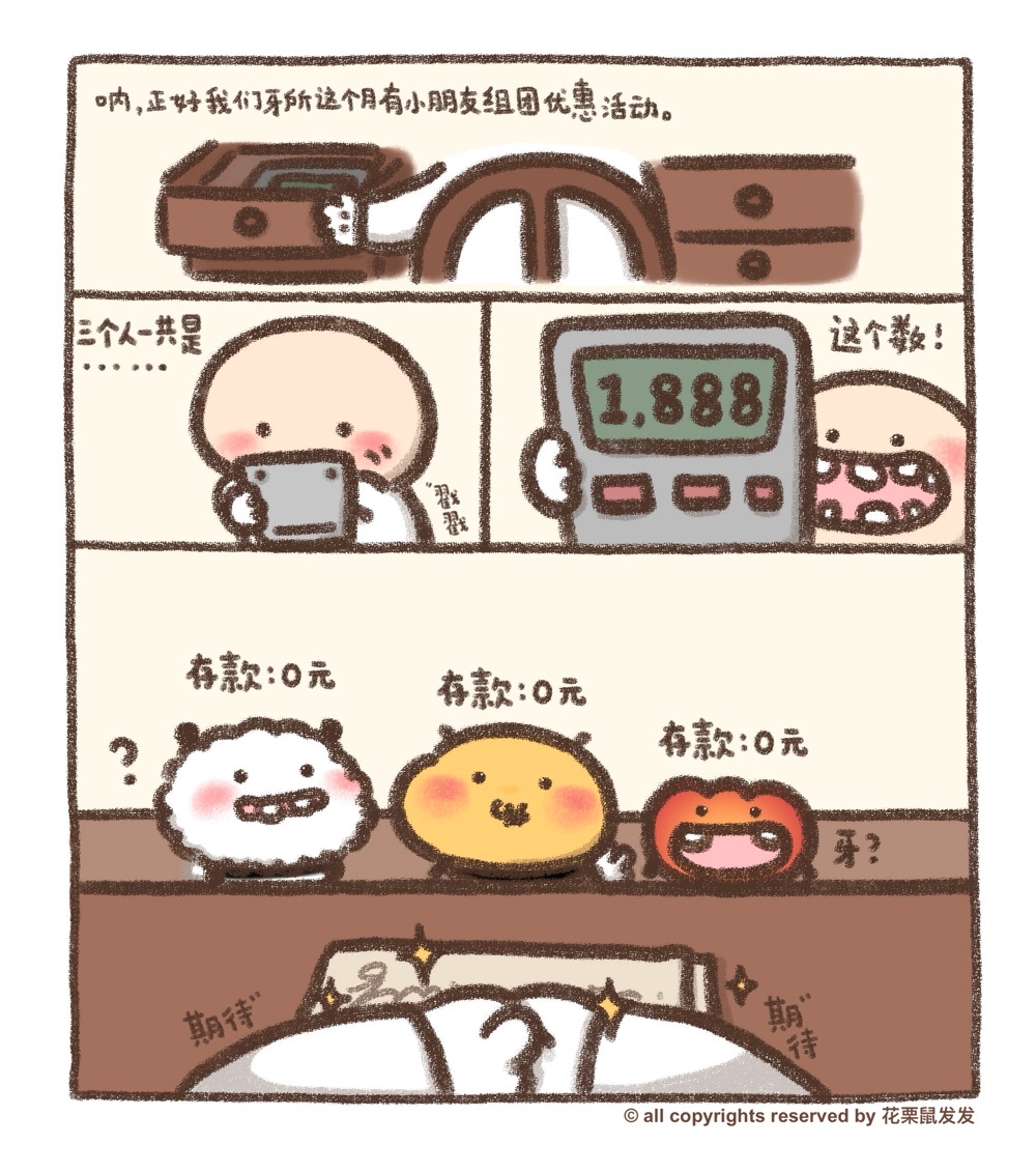 三个小朋友凑不出一口好牙 