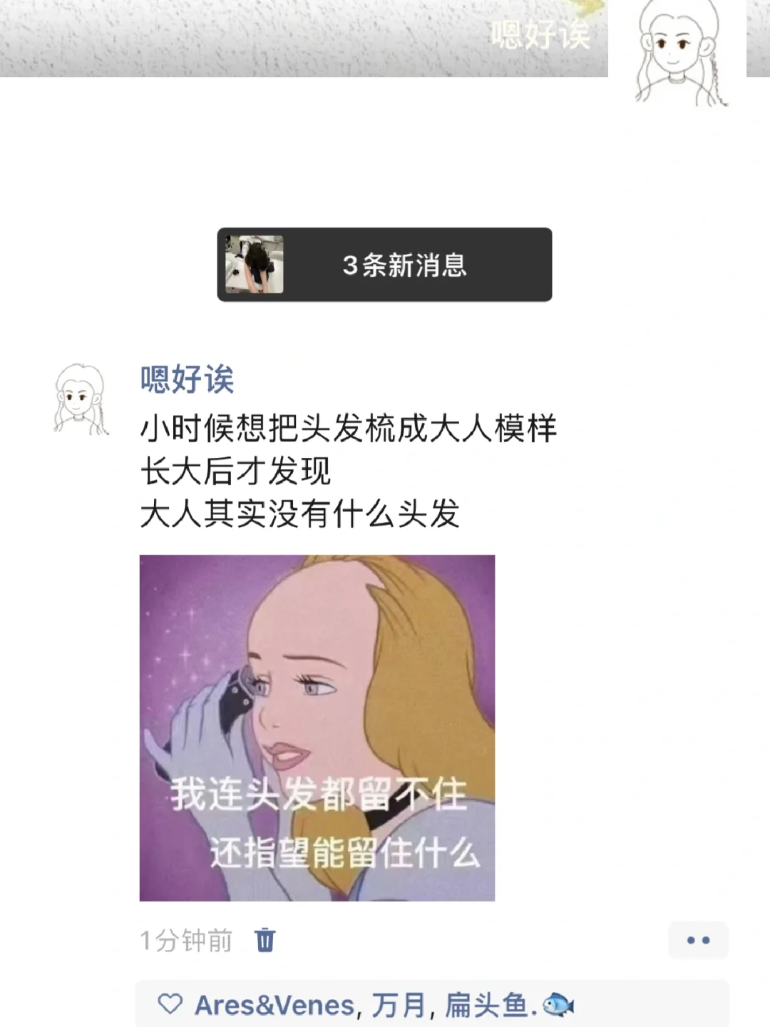 大人其实没什么头发