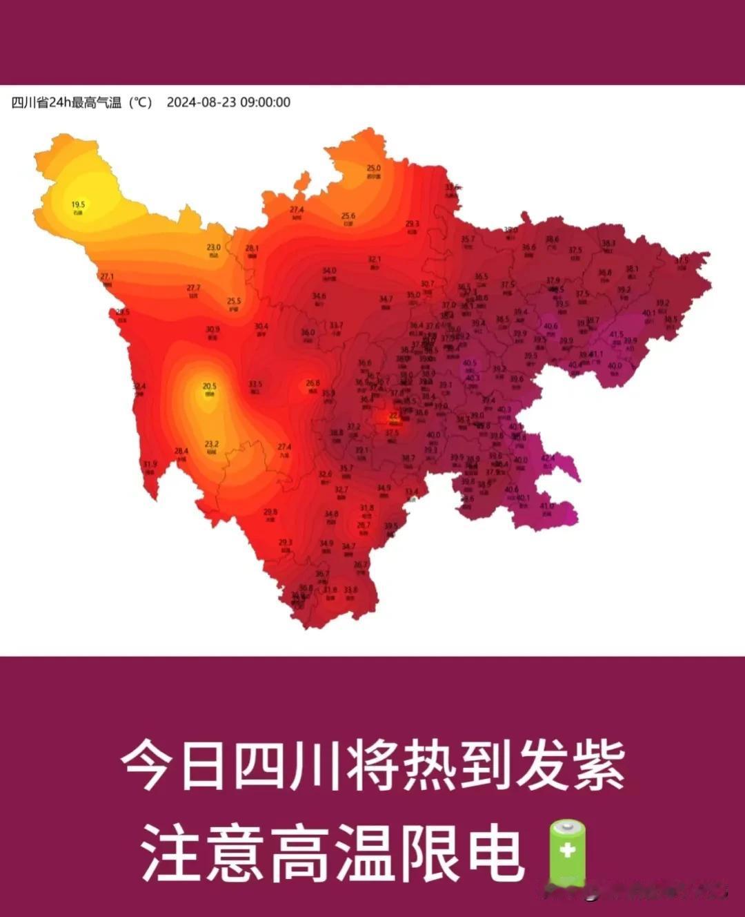 四川热得发紫，四川的电力充足，主要输出，但也要确保本地人的需求。天气热得要命，但
