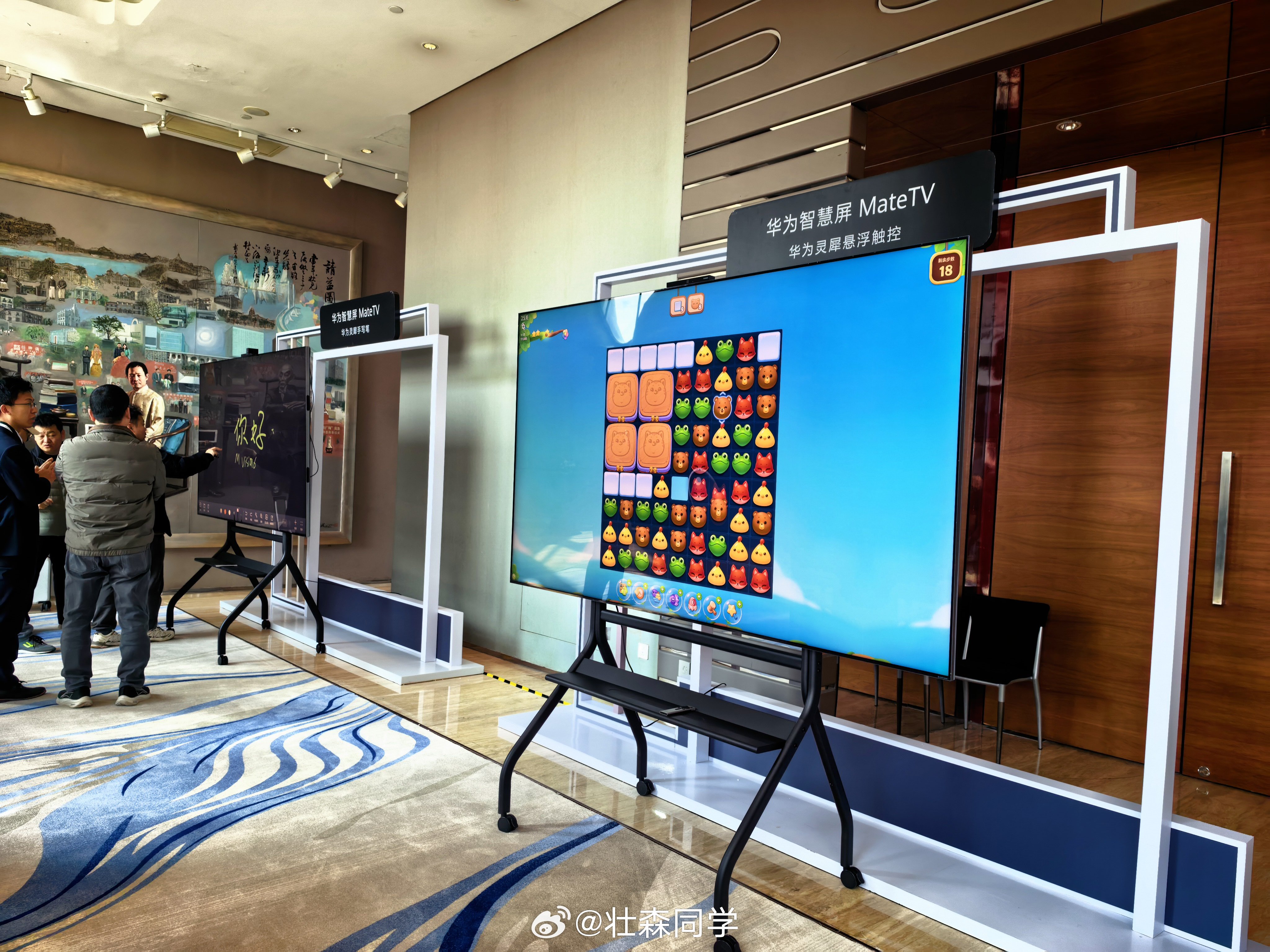 已经在前排坐好等待开始啦看来今天有很强的屏幕技术要发，现场还有指纹锁，智慧屏，路
