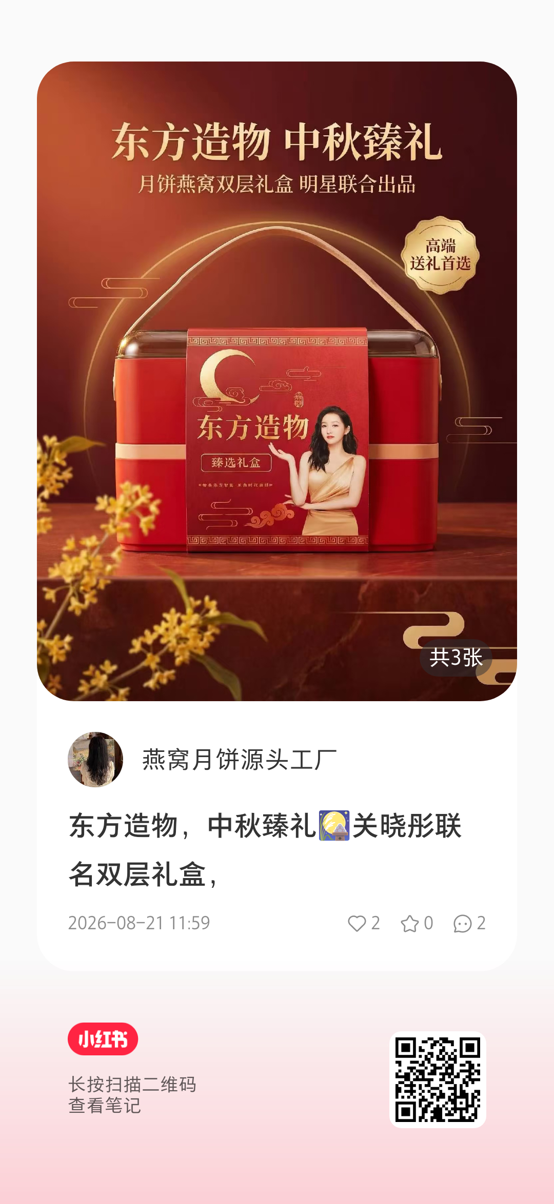 这个也侵权了，在🍠（账豪：467436566） 