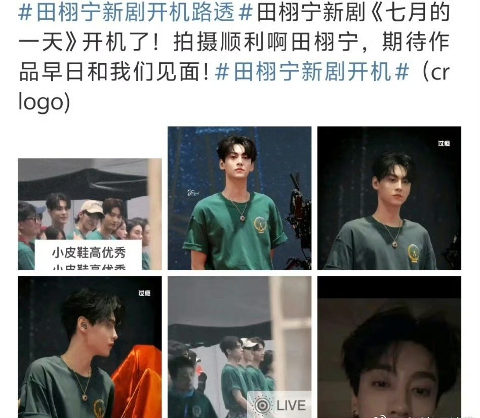 梓渝电影客串梓渝要客串电影了，之前田栩宁也进组了，两个人的影视之路都不错啊 ​​