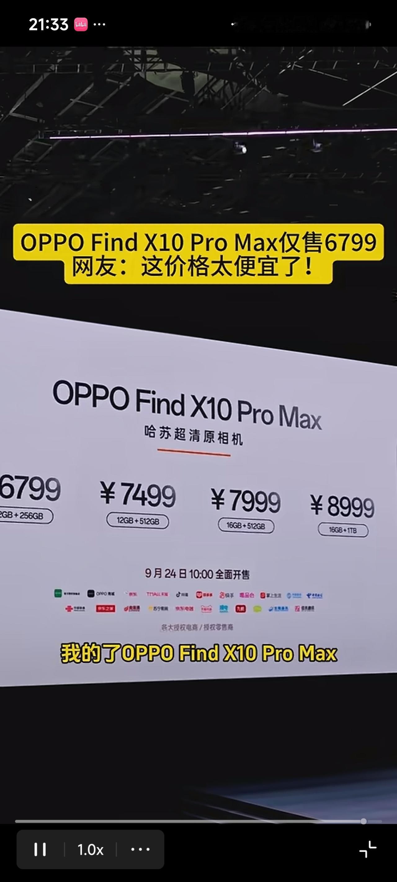 OPPO旗舰6799起，网友竟然觉得便宜？刚刷到了OPPO Find X10Pr
