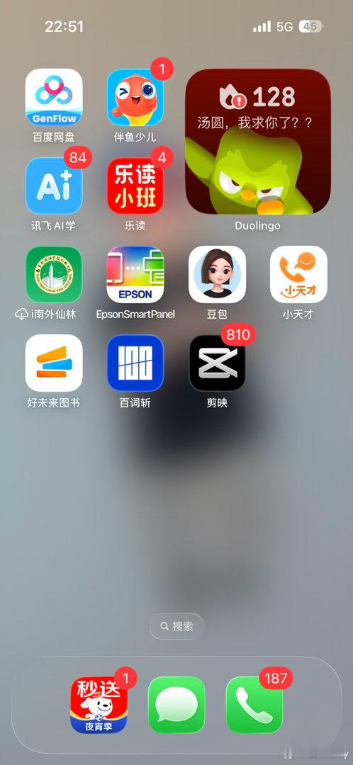 坚持多邻国打卡第128天陪读妈妈之我要和儿子共同进步