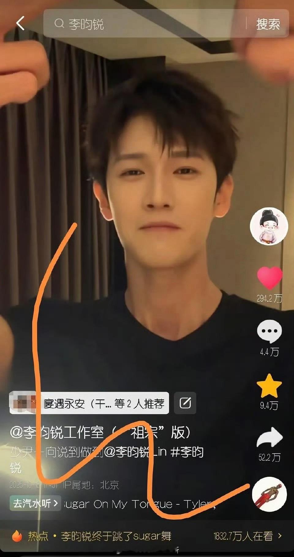 李昀锐工作室书局也太好，宴遇永安播完，双官宣台高赞，抵的过其他明星本人的号了 ​