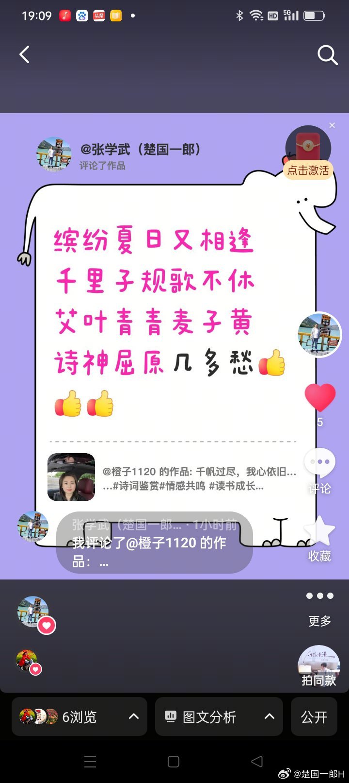 北京 子规啼歌农家忙荷塘蛙鸣柳荫长艾叶青青麦子黄思念飘飞汨罗江 南阳·南阳理工学