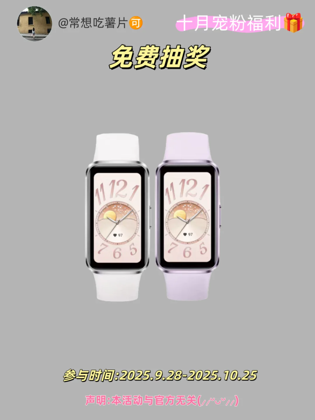 10福利🎁来啦，恭喜你中奖啦！