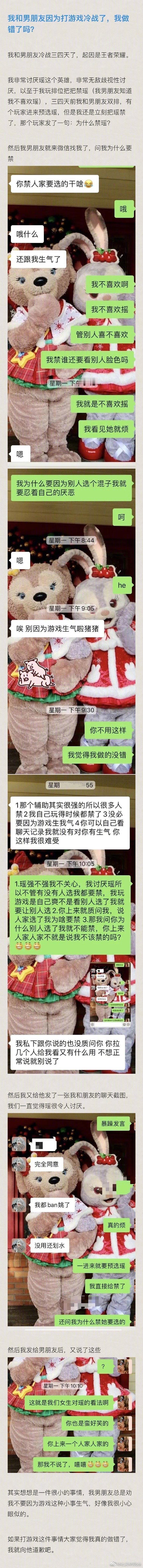 我和男朋友因为玩游戏吵了一架，到现在已经冷战三四天了 ​​​