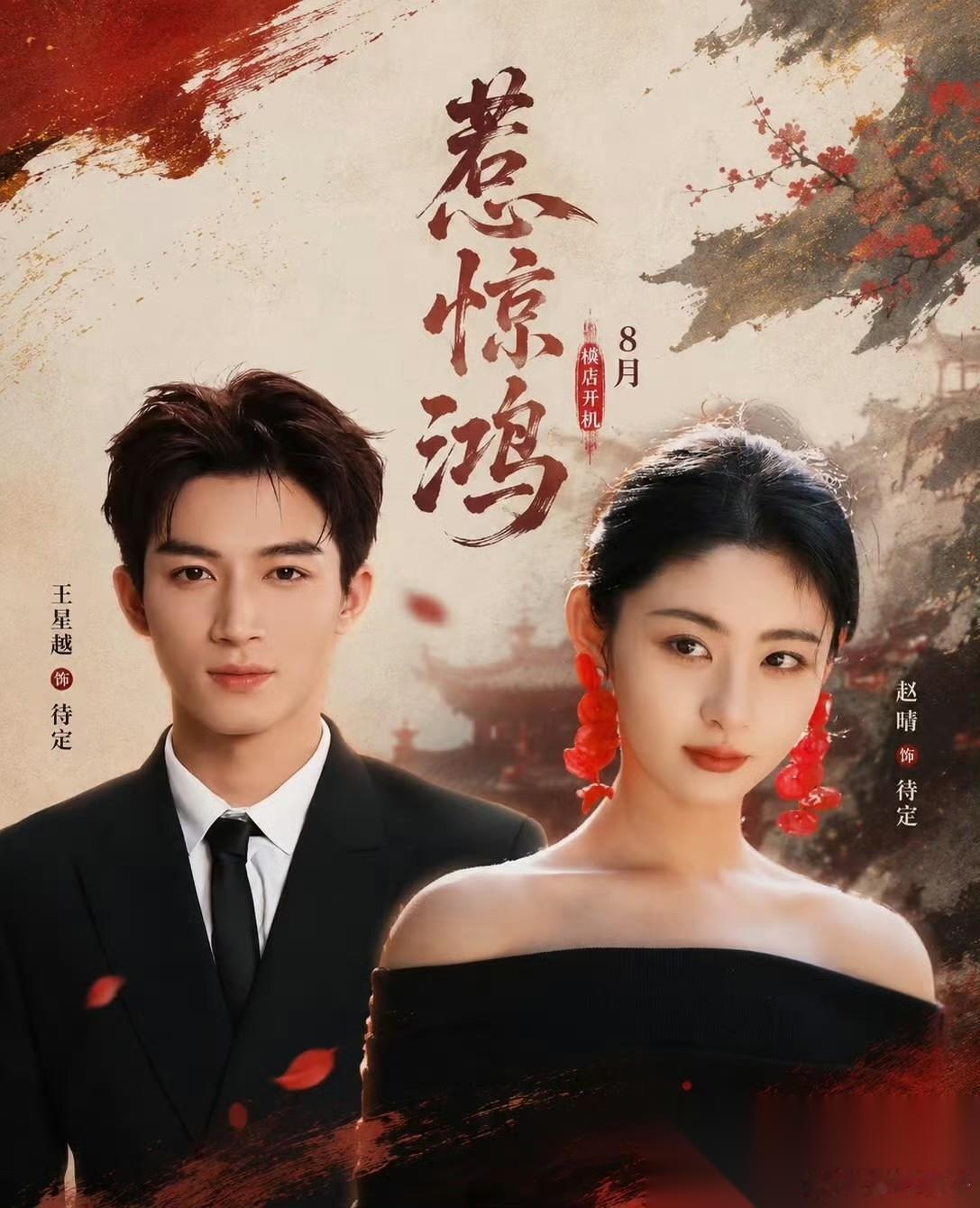 6月16日，于正把新剧没有夏之光评论删了，夏之光是不是有机会做《惹惊鸿》男主了？