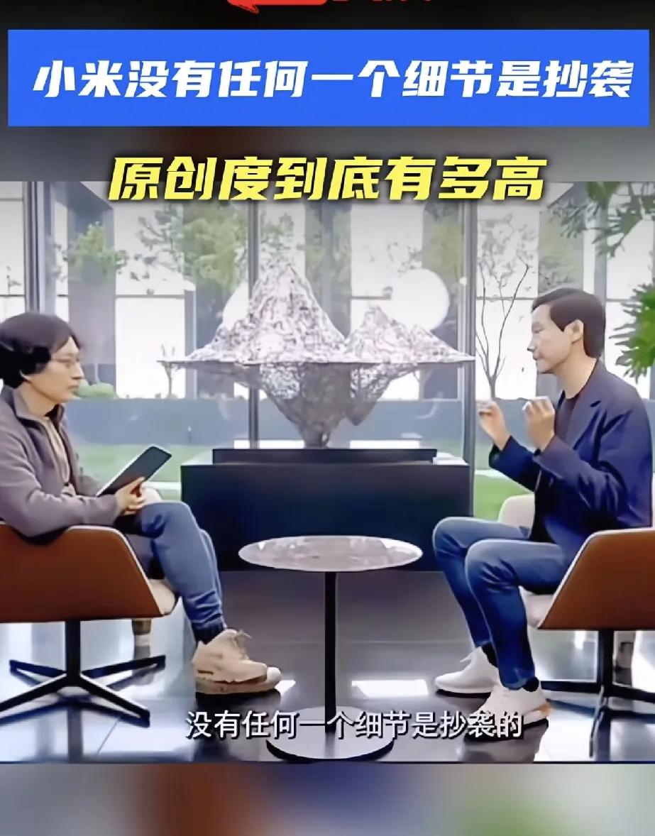 雷军说小米汽车没有任何一个细节是抄袭的。一个电动车，没有发动机，搞那么长的前悬，
