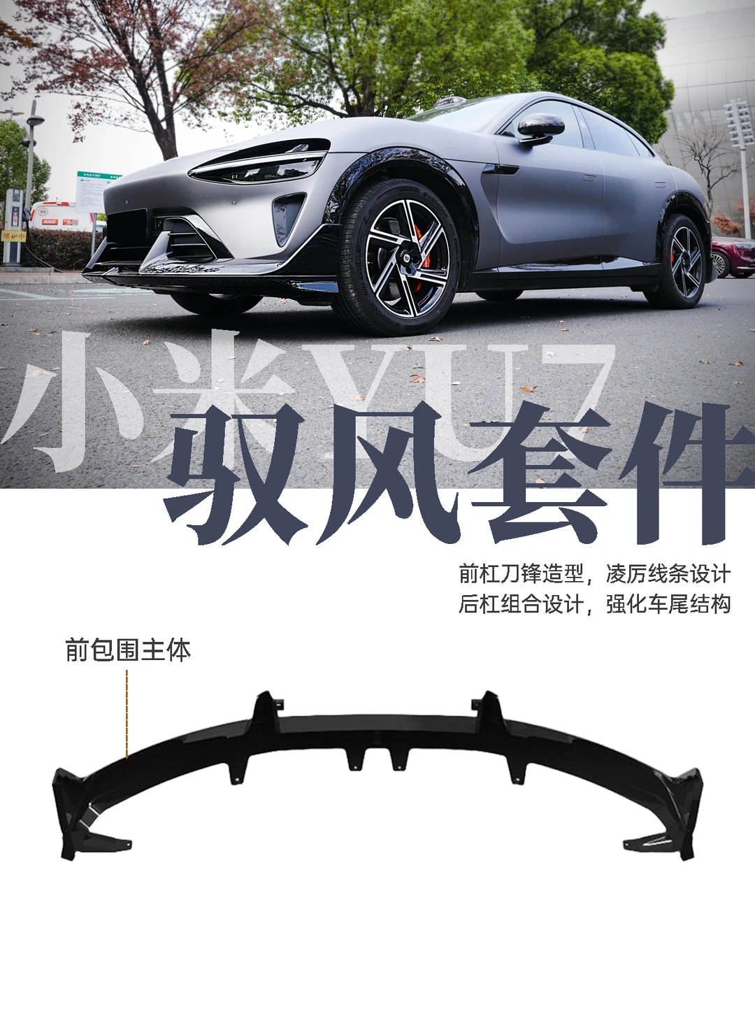 被小米车主的邪修升级方案炸懵了