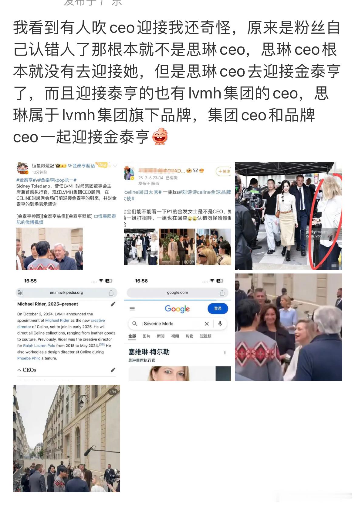 笑话继续闪耀法兰西之认错ceo系列金泰亨是真的CEO迎接赢麻了[傻眼][傻眼] 
