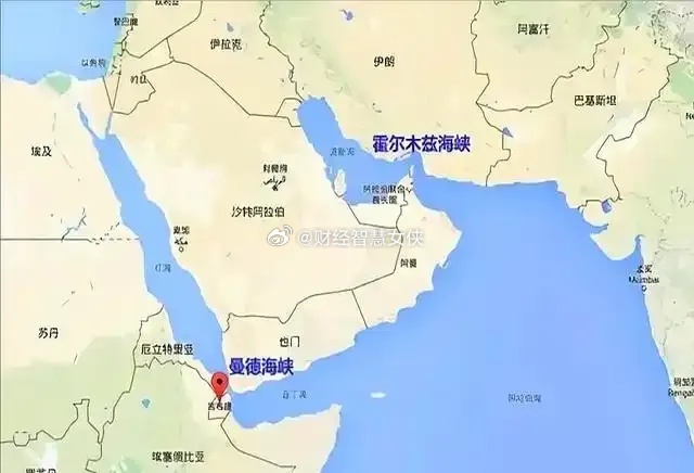 对全世界而言，现在最要紧的海峡已经不是霍尔木兹海峡，而是曼德海峡。之前霍尔木兹海