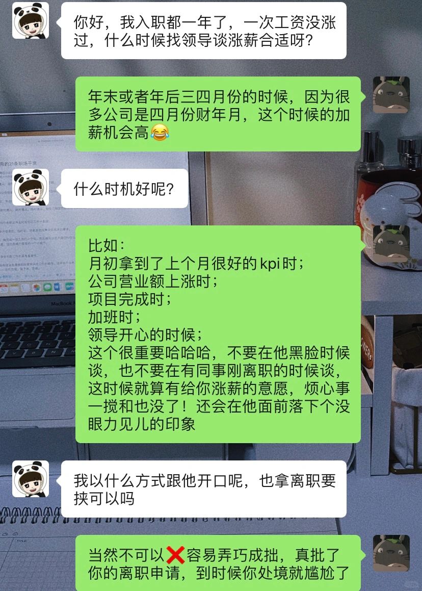 年后开工抓住这次涨薪机会❗️涨30%不是事❗️