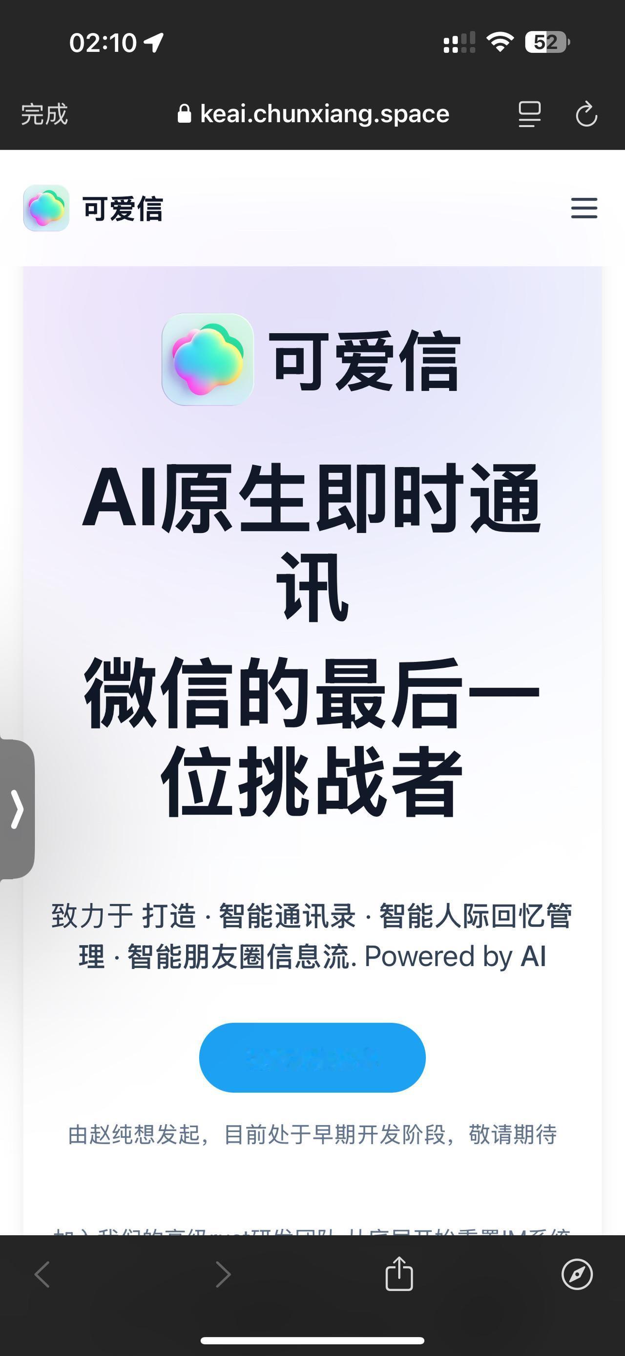 公开处刑，致力于成为最大的微信吐槽网站。人工智能 软件开发 程序员 互联网