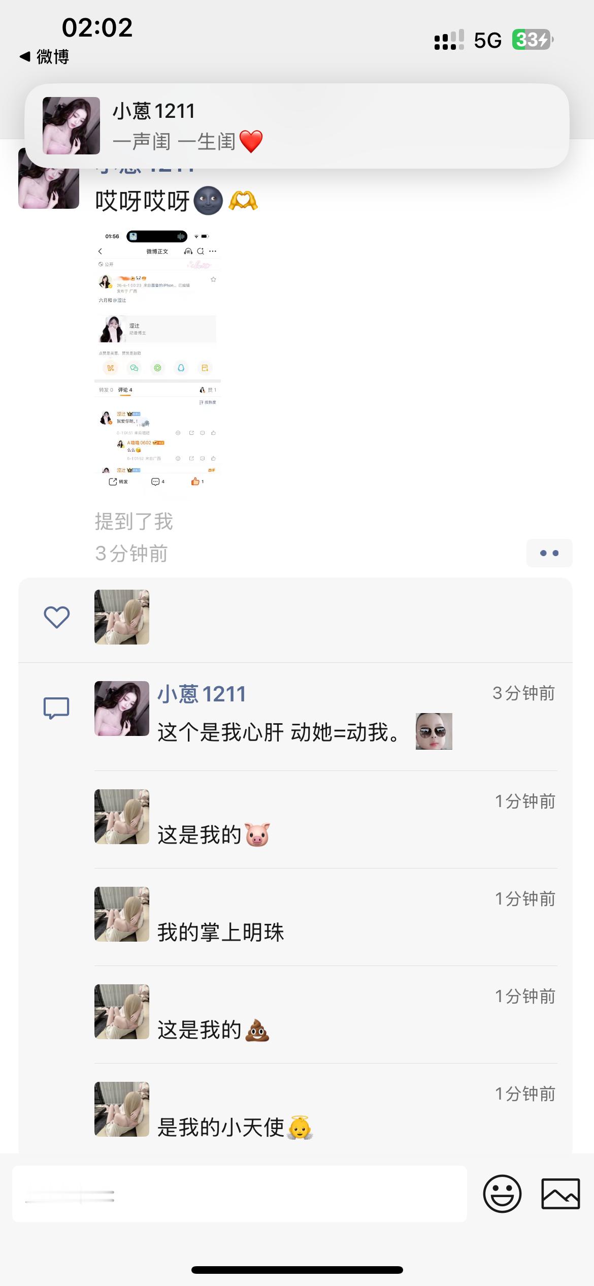 处关系  我不行了吧这个猪