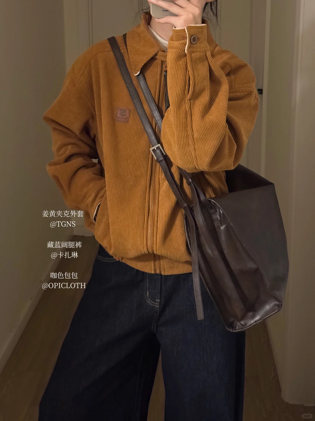 18图｜今年秋冬的外套/夹克/毛衣/马甲