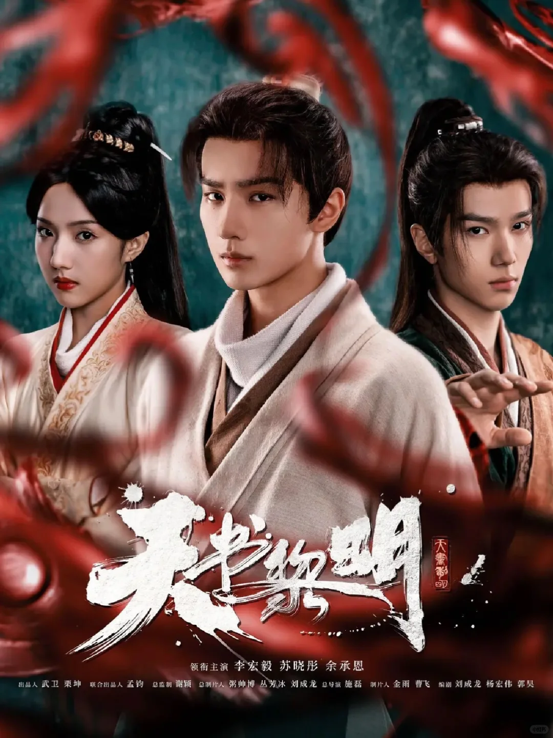 终于来了🆘古装悬疑🆘三人探案🔥鲨疯了